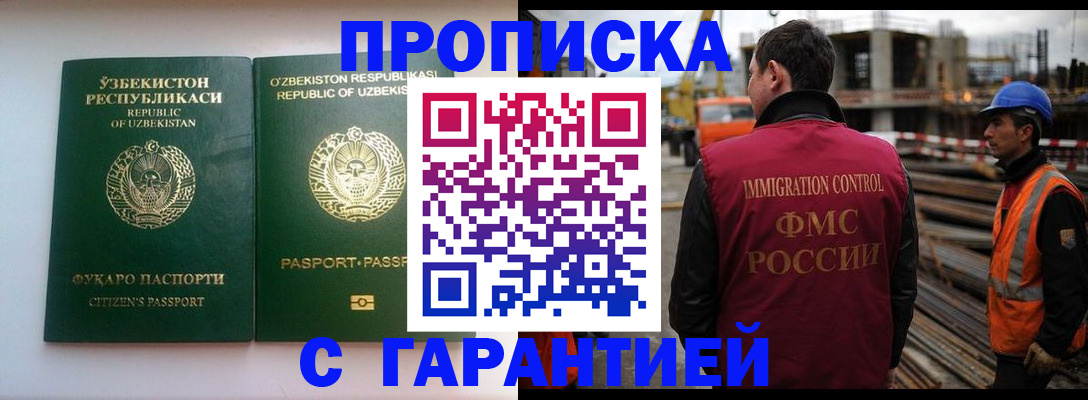 миграционный учет в Балее
